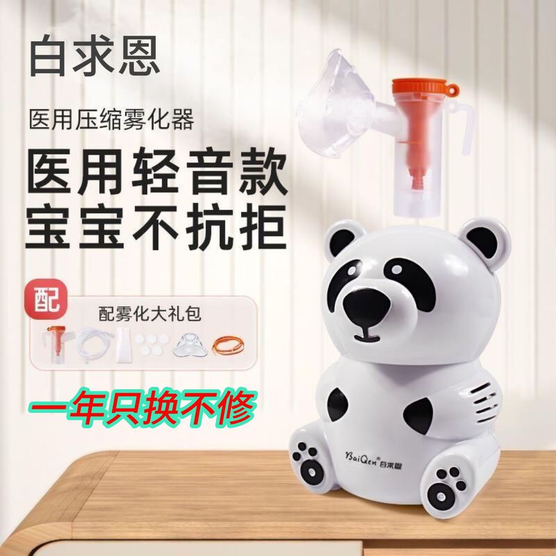 Whitehead Cartoon-Style Children's Medical Compression Nebulizer Portable Household Universal Nebulizer Inhalation Type