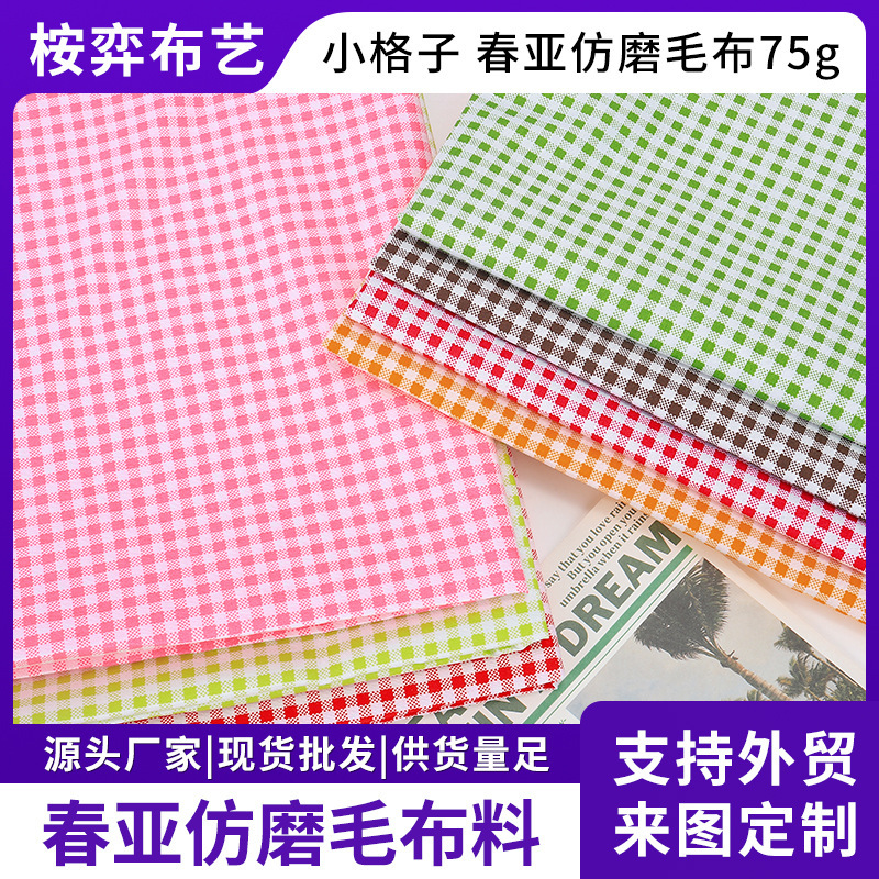 75g small checkered spring rayon faux-brushed fabric, fresh checkered pattern tablecloth apron fabric, DIY handmade sofa pillow fabric