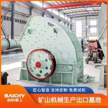 重锤式破碎机 矿山破碎首选设备 出料粒度可调 厂家现货 终身维护