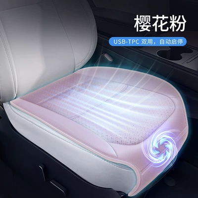Cushion, Automatic Start-Stop, Ice Silk Cooling – Seat cushion, seat cover - pink-square-pad-automatic-start-and-stop-usb-tpc-interface