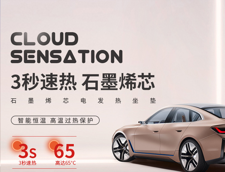 New Technology Graphene Automatic Start and Stop Heating Pad Usb12V Electric Heating and Warm Universal Car Seat Cushion Cover