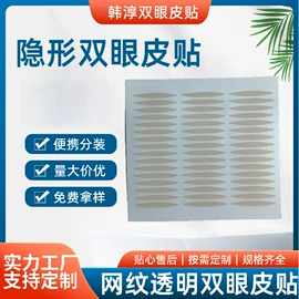 双眼皮贴;化妆棉、棉签;其他美妆工具