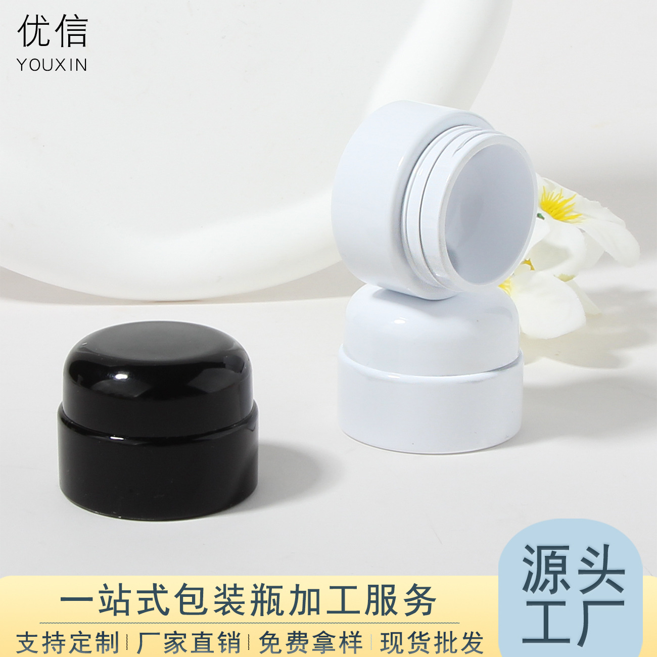 10ml旅行试用装面霜分装瓶眼霜罐膏霜瓶 PP延长胶底胶甲油胶空瓶