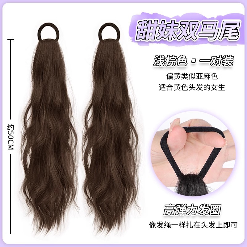 Vitality double ponytail [light brown]