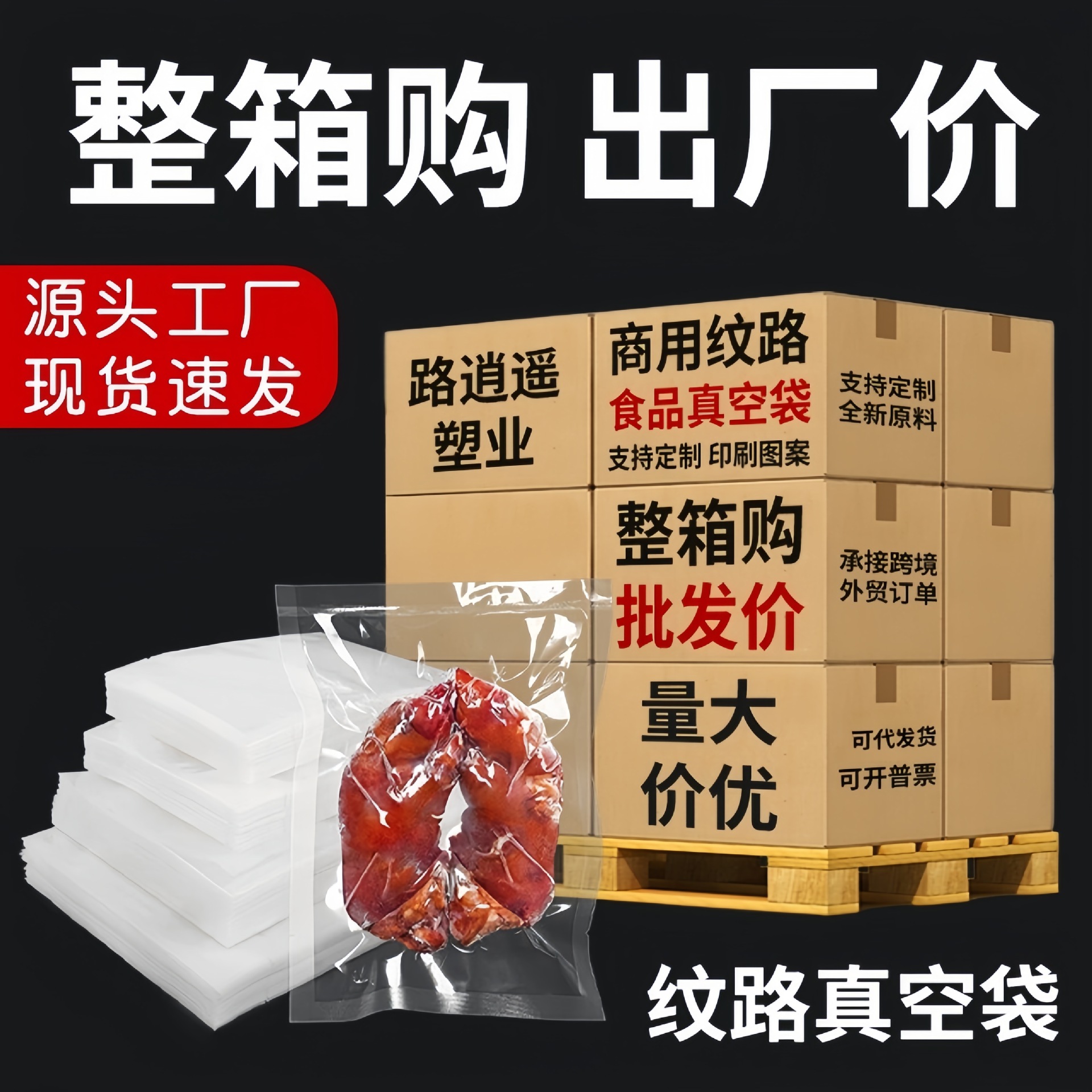 网纹路真空保鲜袋食品级家用密封袋塑封袋抽真空压缩包装自封袋子