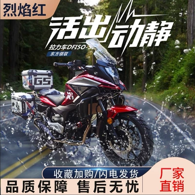 Motosikletlər Rally Car Df150-5S Street Motorcycle