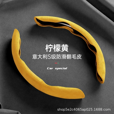 Car Suitable for All Seasons Universal — Steering wheel cover - lemon-yellow-38cm