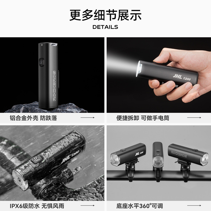洛克兄弟自行车灯夜骑强光1200流明前灯手电筒公路山地车骑行装备|undefined