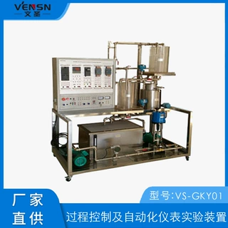 可定制/过程控制及自动化仪表实验装置