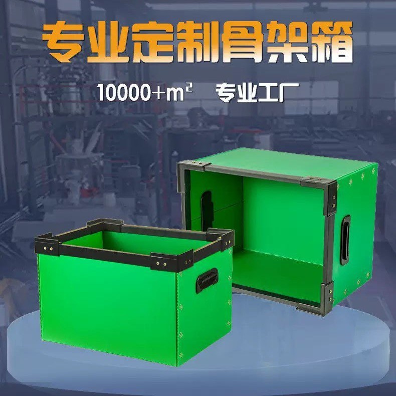 PP中空板周转箱 加厚耐用带盖骨架箱物流可折叠仓储箱防潮防水