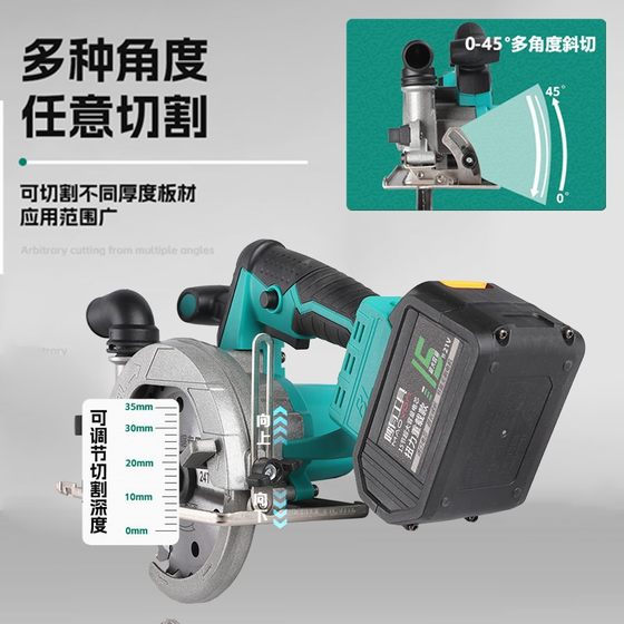 Lithium brushless single hand saw electric circular saw portable saw high-power Art woodworking Universal cutting machine rechargeable Marble Machine