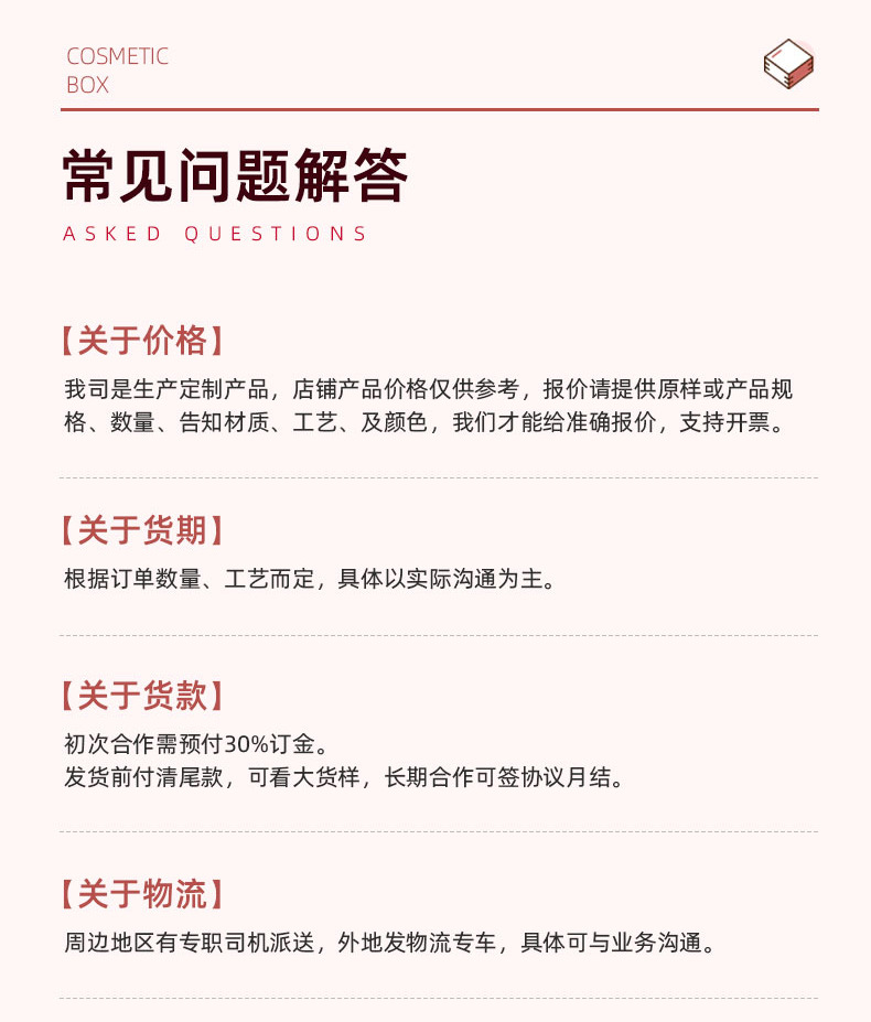 化妆品超工详情9