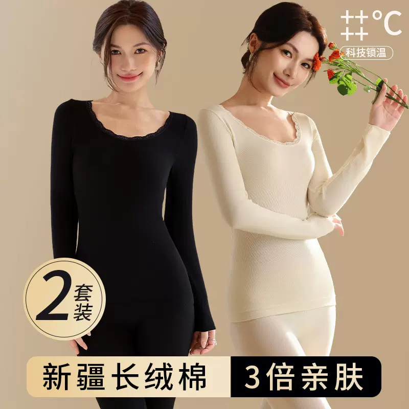 保暖内衣女士秋衣秋裤套装秋冬新款棉毛衫修身显瘦内穿美体打底衫