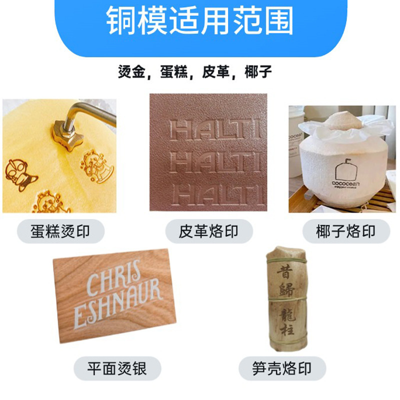 銅型ロゴケーキスタンピング高精度熱プレス金型革製品スタンピングホットスタンピングプレートスタンピングスタンプ細かい彫刻|undefined