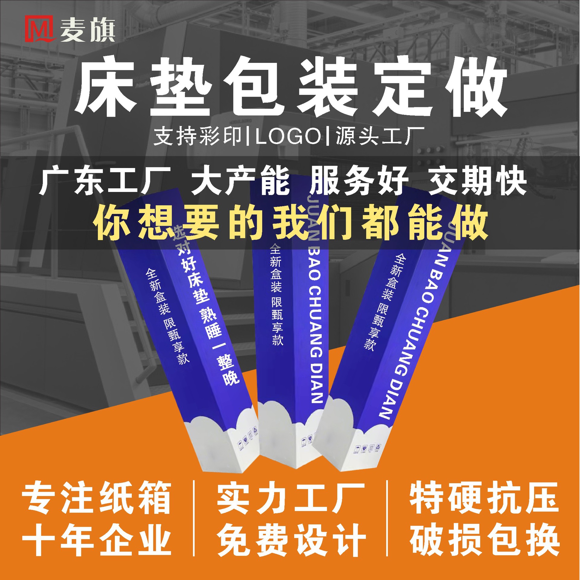 压缩卷包床垫带轮瓦楞纸板加厚特硬彩印数码纸箱电商搬家纸箱工厂
