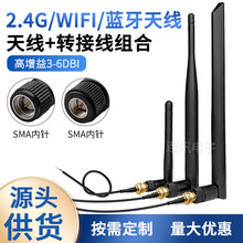 2.4G 3DB-6DB�쾀�ۯB wifi�쾀 �{���쾀 ��IPX�Dsma�D�Ӿ�һ��
