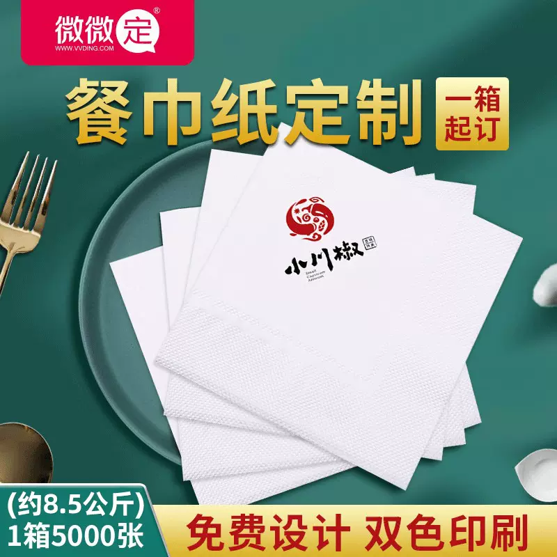 广告纸巾定制logo方形散装整箱方巾纸外卖餐厅饭店商用餐巾纸定做