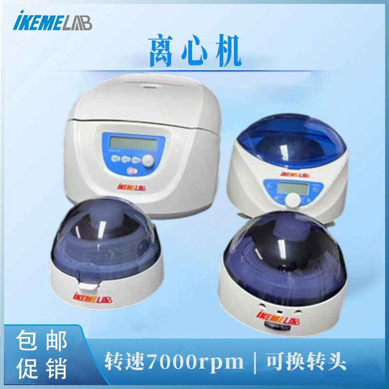 Мини-ладонная центрифуга Настольный низкоскоростной лабораторный сменный вращаемую головку PCRPs сосудистой сыворотки жира сепаратор