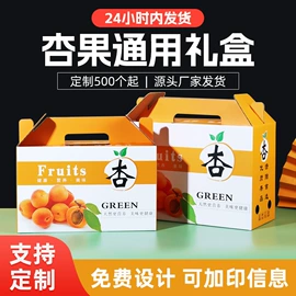 其他礼品包装;纸盒;农副产品礼品包装