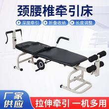 颈腰椎牵引床家用腰间盘康复训练拉伸器多功能便携式颈腰椎牵引床
