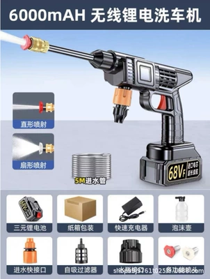 High-Pressure Car Wash Water Gun, Household Car washing machine - car-wash-water-gun-5-section-one-battery-one-charger-cardboard-box-packaging