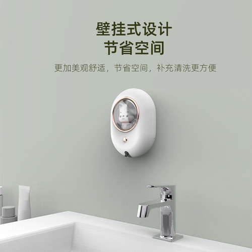  new space capsule automatic induction mobile phone washing foam mobile phone rechargeable soap dispenser wall-mounted hand washing