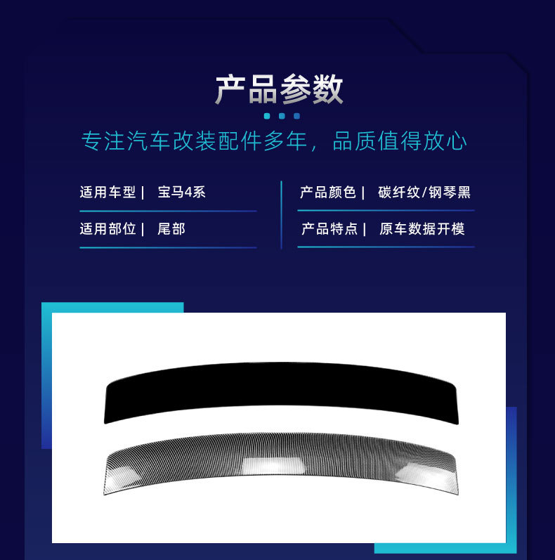 Suitable for 2020+ BMW 4 Series G26 top spoiler, rear spoiler, stabilizer wing, ducktail wing, cross-border modification parts