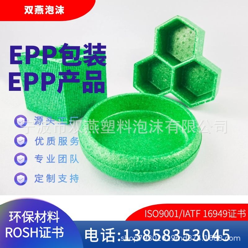 EPP花盘盒子泡沫制品 厂家供应各类epp泡沫产品