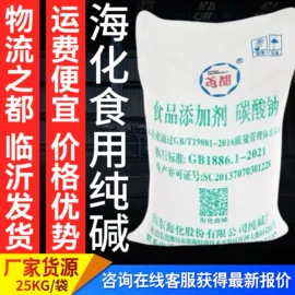 葡萄糖;增稠剂;碳酸盐