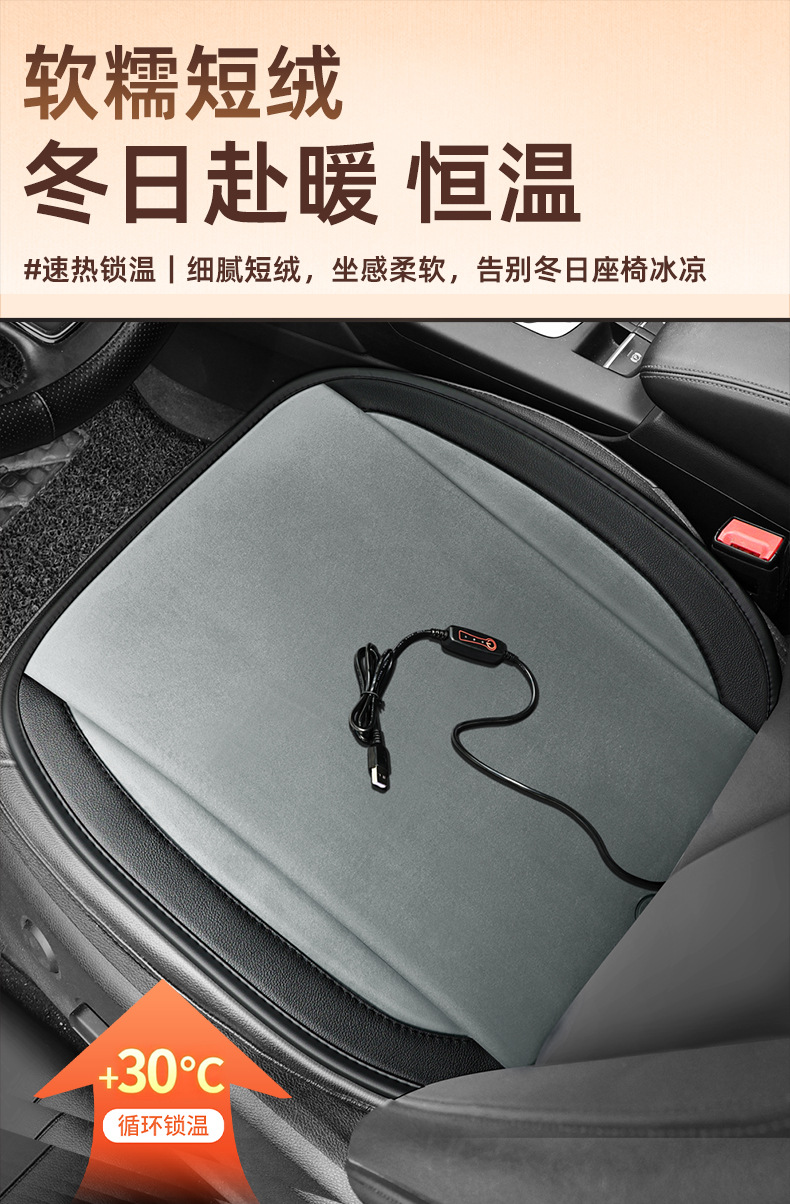 Cross-border new car heated seat cushion, winter warming small square cushion, short plush heated pad, USB-powered seat pad, single piece