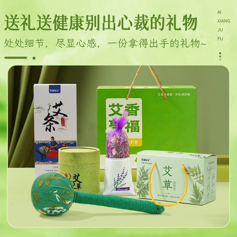 Aixiang Jufu 5 ピースギフトセットビジネスセール顧客ギフトよもぎ健康ギフトコンパニオンギフト卸売|undefined