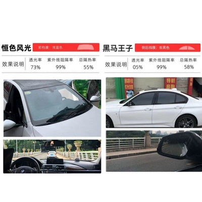 Full Car Glass Heat-Insulating Film, Automotive Film - national-package-construction-constant-color-scenery-dark-horse-prince