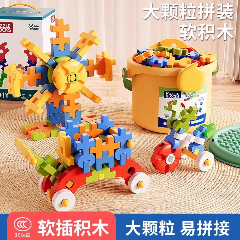 Children's Puzzle Large Particle Soft Building Block Toys Educational Boy Thinking Training 3 to 6 Years Old Birthday Gift Baby
