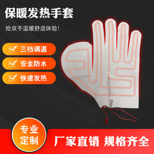 usb手套发热片批发冬季电热保暖加热片五指速热调温可调温即热式