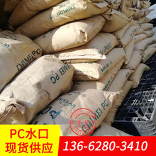 ���� pcˮ��/PC-110 PC-1100 2805/pcˮ��/��ɫpcˮ����