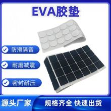 ��ճEVA�����_�|eva���޷����|���d�|ƬEVA���މ|���z�����p��