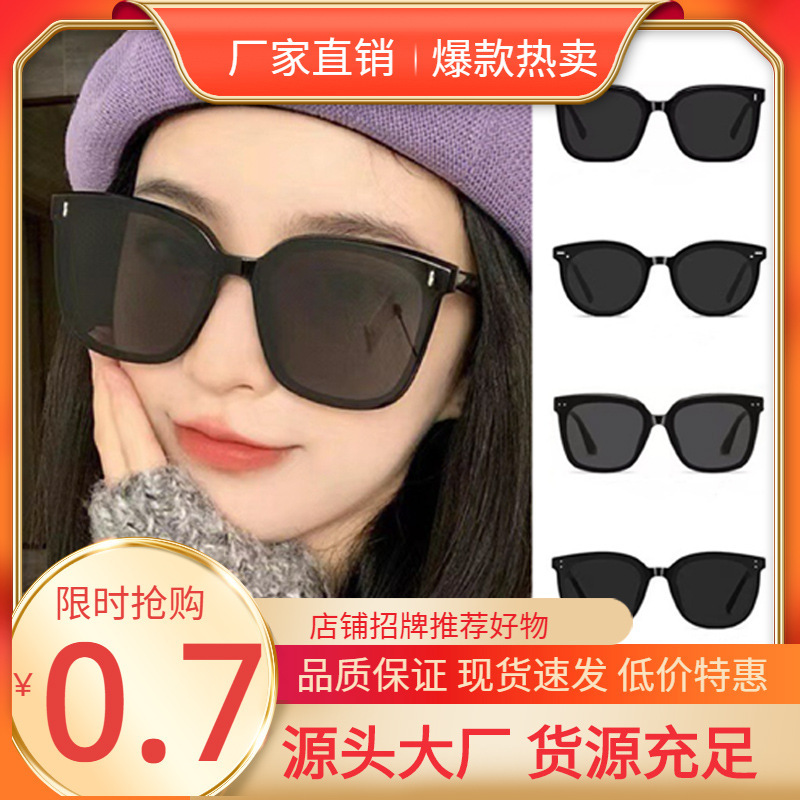 Fashion large frame sunglasses Korean fashion all-match glasses men and women small red book shaking sound net red sunglasses wholesale Fashion large frame sunglasses Korean fashion all-match glasses men and women small red book shaking sound net red sunglasses wholesale