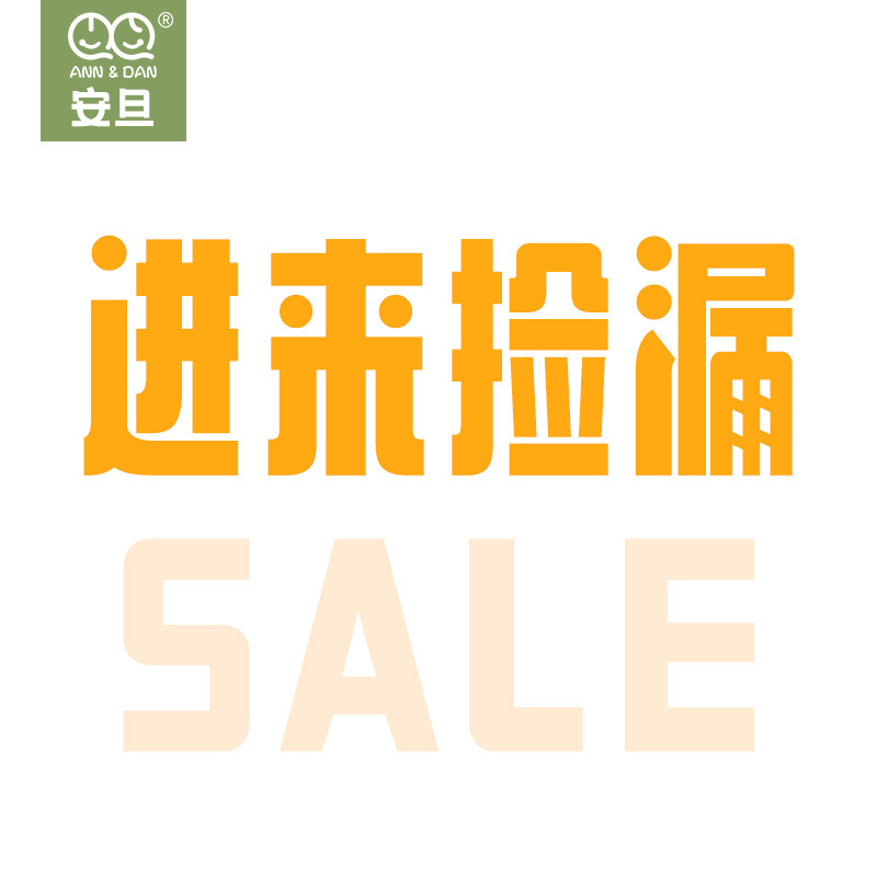Clearance Sale of an Dan Sleeping Bags, Autumn and Winter Sleeping Bags, Special Offer Lucky Bags, Summer Sleeping Bags, Home Wear Lucky Bags, Limited Sizes