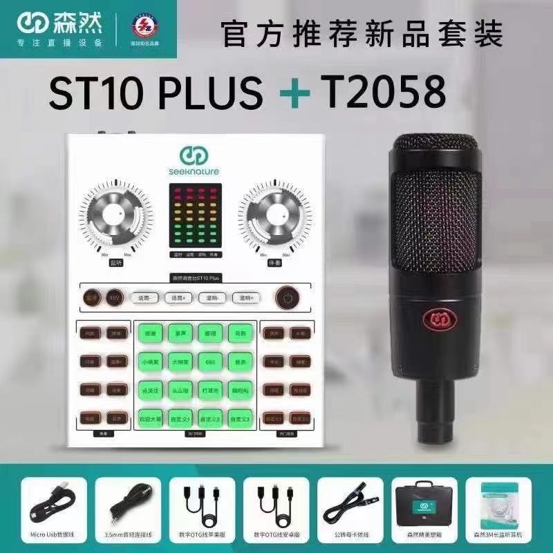 Senran st10Plus sound card mobile phone computer live singing equipment support OTG 48V microphone suit