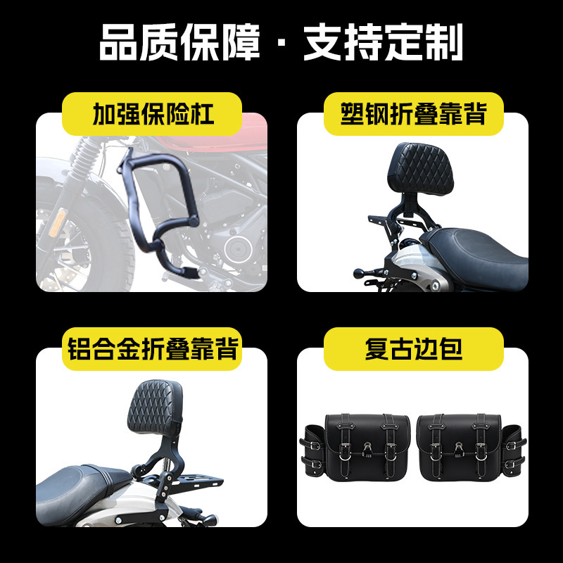 東風 450clc バンパーバッグ clc250 オートバイバンパー折りたたみ背もたれ棚修正アクセサリーに適しています|undefined