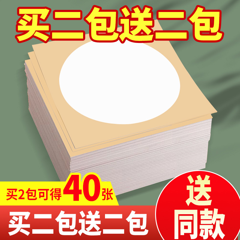 加厚国画生宣卡纸宣纸镜片纸美术半生熟半熟圆形方形儿童宣卡生宣