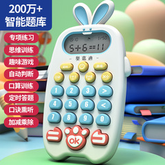 Children's oral arithmetic practice machine oral arithmetic treasure oral arithmetic trainer learning machine primary school students intelligent automatic question calculator