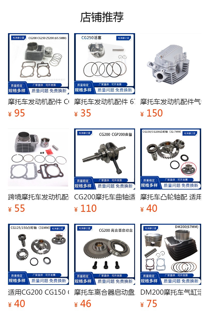 Motorcycle parts cylinder suitable for Honda CG200 RKV200 Keeway XT200 63.5mm