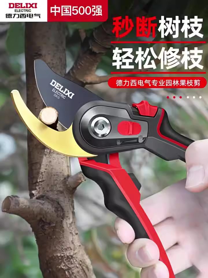 德力西电气修枝剪花卉果树嫁接专用园艺剪刀剪粗树枝园林工具批发-阿里巴巴