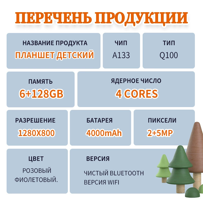 Экспорт 7 дюймов Детский планшет ПК Android развлекательное обучение игра детский планшет улитка