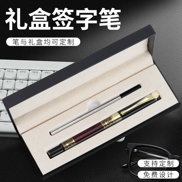 New High-End Business High-Value Gift-Giving Office Fashion Printed Logo Chinese Style Metal Gift Box Signature Pen