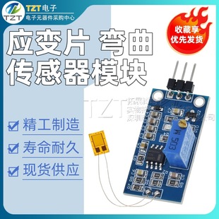 Strain gauge bending sensor module Y3 weighing amplifier module finished product delivery procedure data