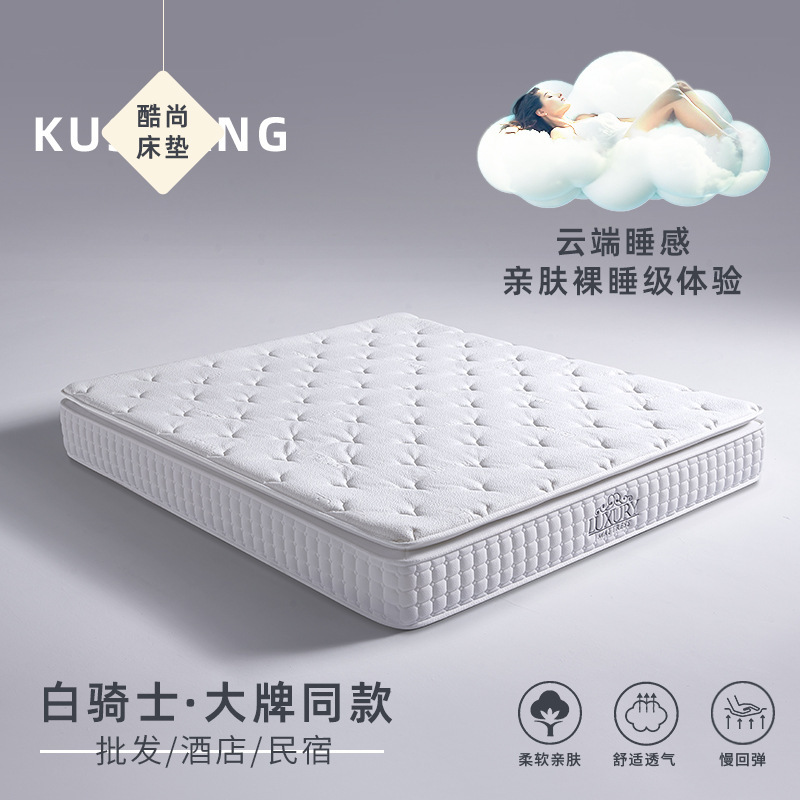 白骑士云感天丝独立弹簧乳胶床垫五星酒店家用1.8*2米床垫卷包款|undefined