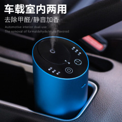 Automatic timed essential oil diffuser, office living room meeting room car deodorizing waterless essential oil diffuser