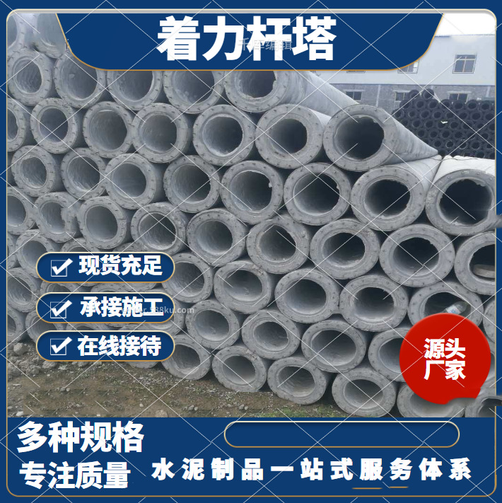 供应15米水泥电线杆  电线杆混泥土制品水泥制品